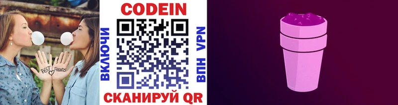 ОМГ ОМГ вход  Полтавская  Codein напиток Lean (лин)  дарнет шоп 